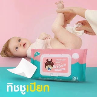 ทิชชู่เปียก【1ห่อ80แผ่น】เนื้อผ้าเหนียวนุ่มชุ่มชื้น ไม่ฉีกขาดง่าย ขจัดสิ่งสกปรกอย่างง่ายดาย 【สินค้าพร้อมส่ง】
