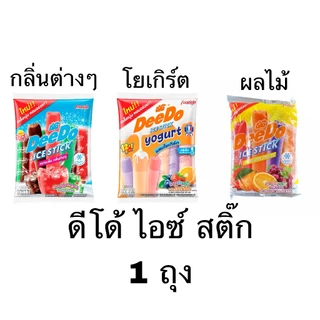 ตัวดูด น้ำหวาน ดีโด้ หวานเย็นกลิ่นต่างๆ ผลไม้ โคล่า 1ถุง 12หลอด สดชื่น ขนม ของหวาน น้ำหวาน แช่เย็น