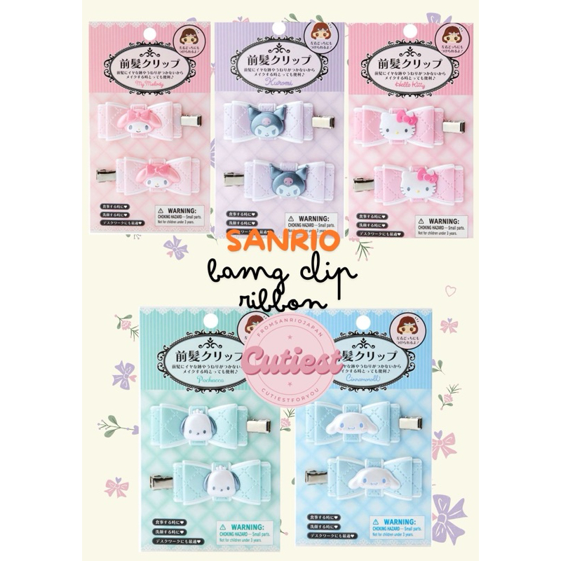 🎀 พร้อมส่งจากไทย : Sanrio Hair Clip Ribbon กิ้บติดผมซานริโอ้รุ่นริบบิ้น ของแท้หิ้วเองจากญี่ปุ่น 100%