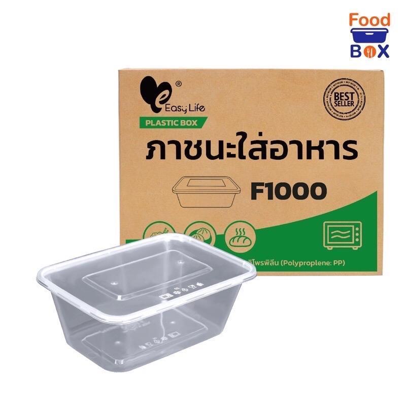 (แจกโค้ด20%กรอก INC643UV ช่องโค้ดช้อปปี้)(ยกลัง) 1000ml กล่องพลาสติกสีใส/สีดำ (300ชิ้นต่อลัง พร้อมฝา)F กล่องใส่อาหาร
