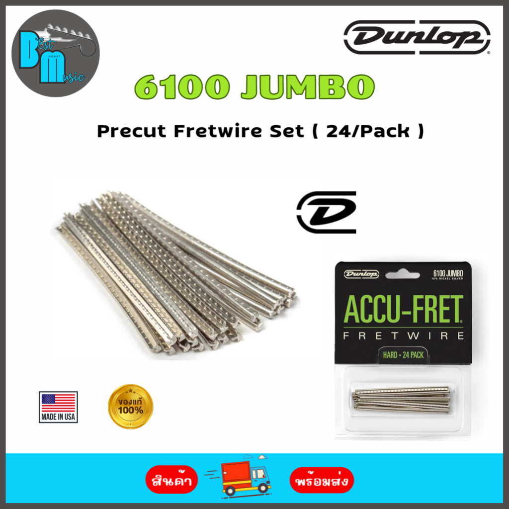 DUNLOP 6100 JUMBO ACCU-FRET® FRETWIRE (24/Pack) เฟรทกีต้าร์ แพ็ค 24