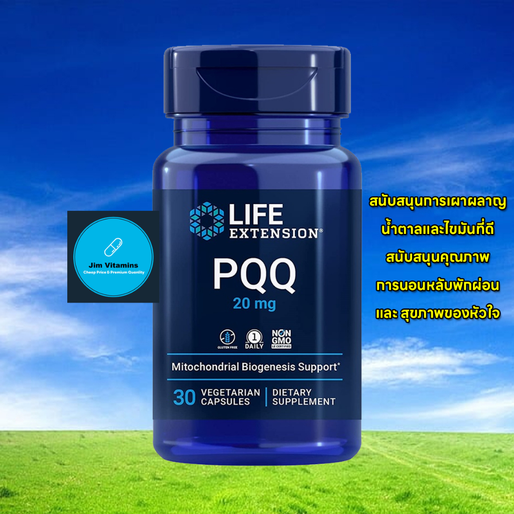 Life Extension PQQ (Pyrroloquinoline Quinone) 20 mg / 30 Vegetarian Capsules