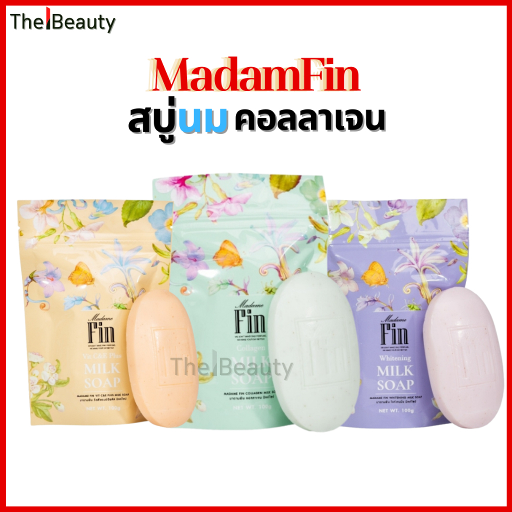 Madame Fin สบู่มาดามฟิน สูตรน้ำนม คอลลาเจน/ไวเทนนิ่ง/VitC 100g.