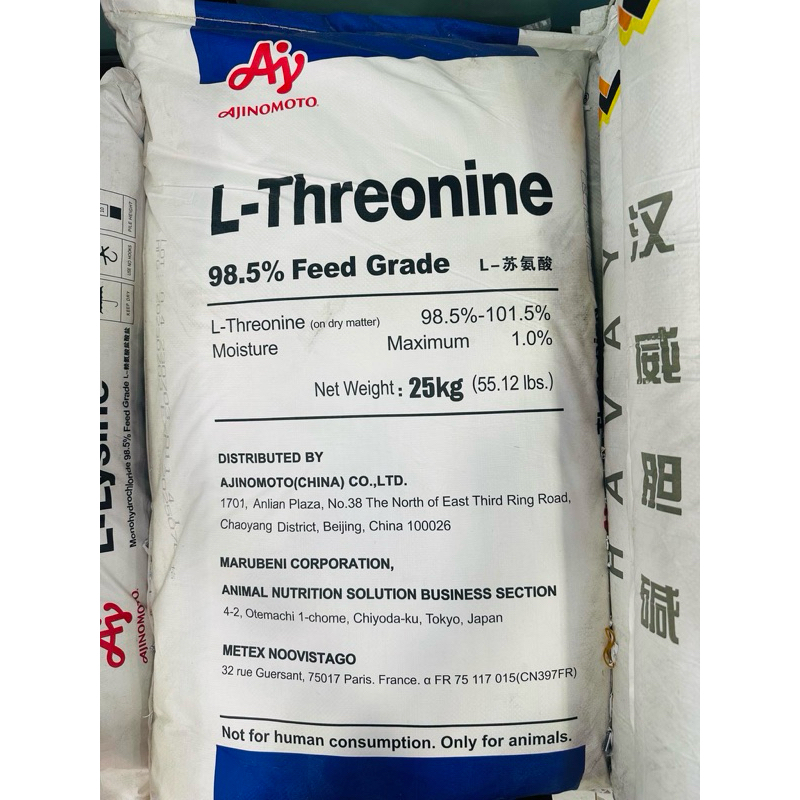 L-Threonine แอล-ทรีโอนีน  ขนาด 25 กิโลกรัม ช่วยในการเจริญเติบโต
