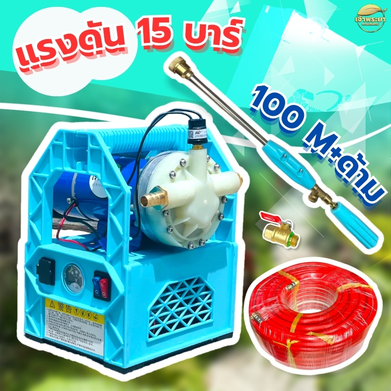 เครื่องพ่นยาแบตเตอรี่ กระเป๋าหิ้ว 15 บา ลากสายได้ 200 เมตร (ปั้มแท้มีรีวิว) แรงดันสูงสุดที่มีอยู่ตอนนี้ - รูปที่ 3