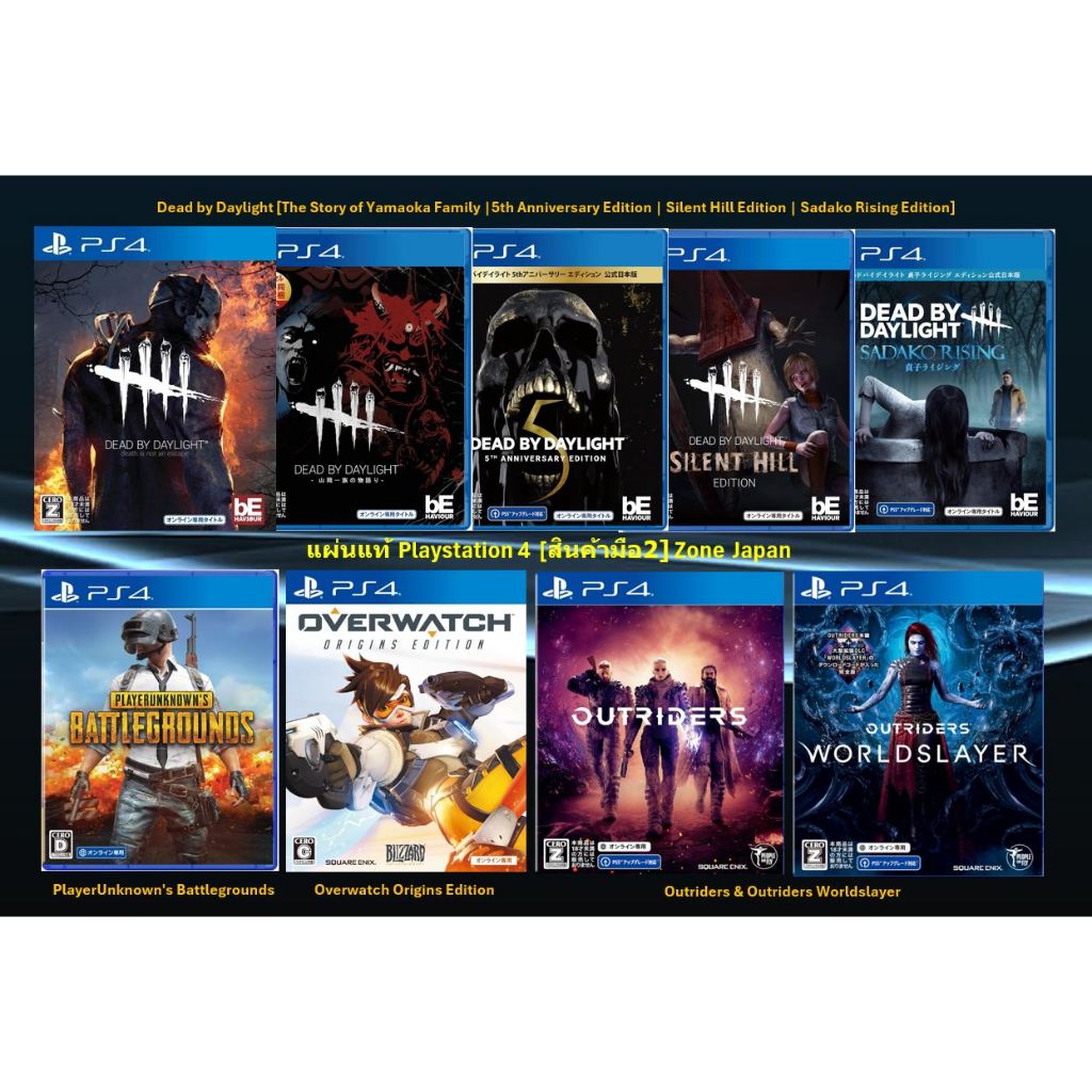 [มือ2][39] แผ่นแท้📀 PS4 Series Dead by Daylight | Battlegrounds [PUBG] | Overwatch | Outriders | มือ