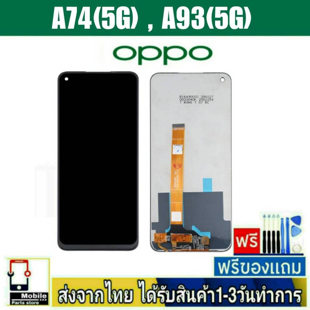 หน้าจอ OPPO A74(5G) , A93(5G) , A54(5G) จอLCD หน้าจอมือถือ อะไหล่มือถือ สีชัดทัชลื่นปรับแสงได้