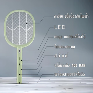 TSM KAMISAFE รุ่น KM-3882 ไม้ตียุง ไม้ช็อตยุง ขาเสียบแบบชาร์จในตัว สีพาสเทล ตียุง 500mAh