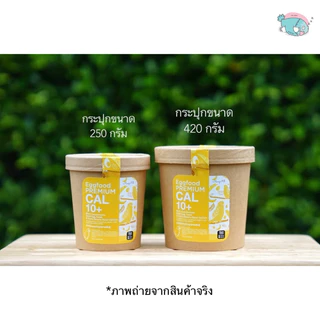 อาหารไข่มั่งมี PREMIUM CAL1O+ (อาหารเสริมสำหรับนกแก้วทุกสายพันธุ์)