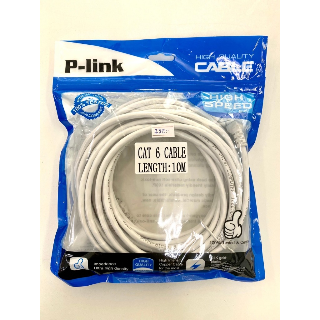 สาย LAN cat6 ความยาว 5 /10 เมตร (P-link hi-performance line cable high quality)