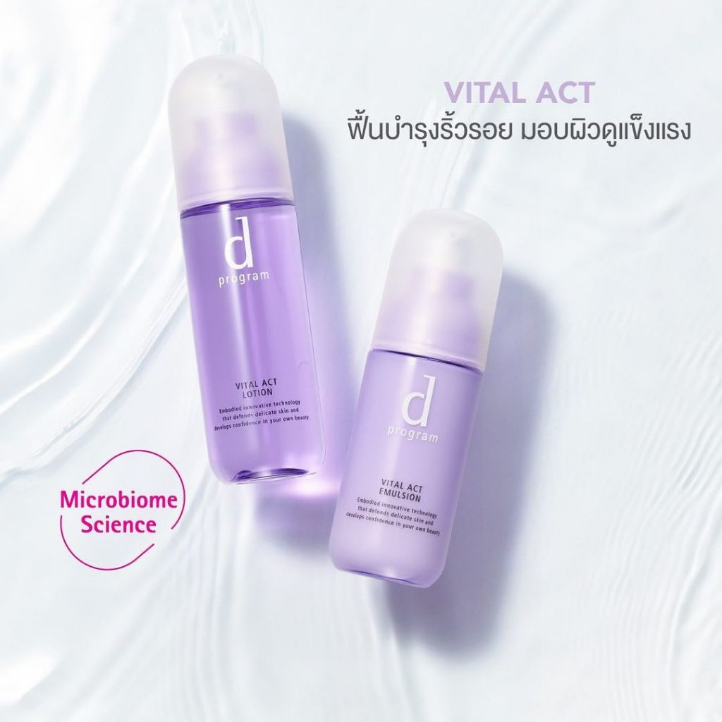 Shiseido d program Vital Act Lotion Emulsion 125mL รับประกันของแท้ 100% [ส่งตรงจากญี่ปุ่น]