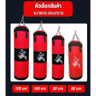 LANCAMP กระสอบทรายมวย แบบแขวน Boxing sandbag JS401 สำหรับชกมวย มวยไทย