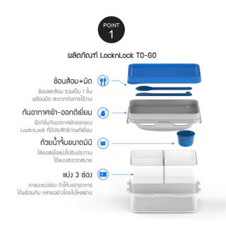 กล่องอาหารกลางวันแบ่ง 3 ช่อง LocknLock To-Go Container ความจุ 1 L. รุ่น HPL817L