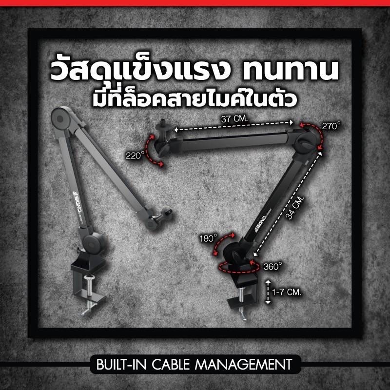 ขาแขวนไมโครโฟน SIGNO Microphone Boom Arm MEXXI MB-201 สีดำ