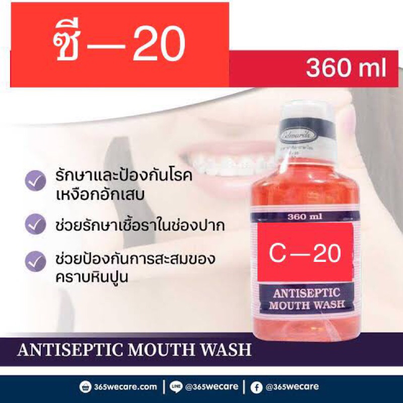 ซี—20 ทำความสะอาด สดชื่น