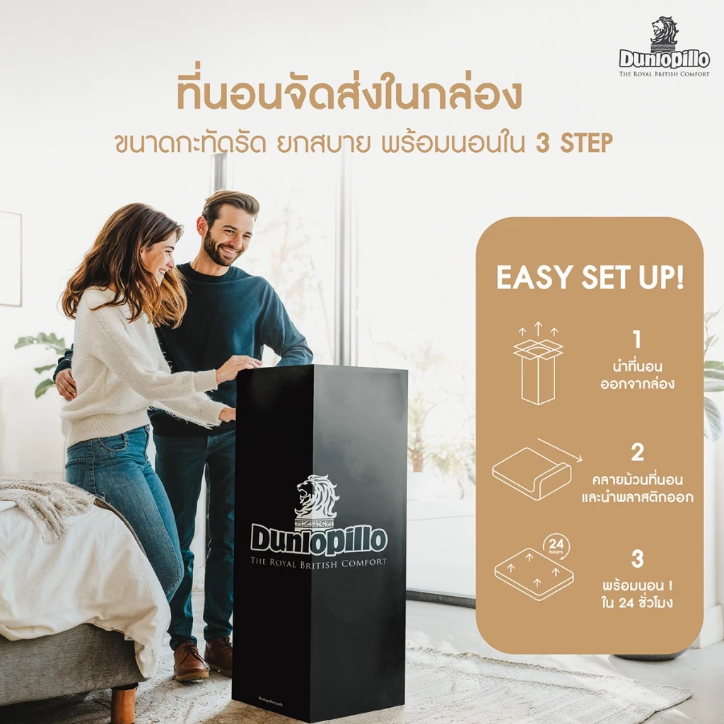 ที่นอนยางพารา Dunlopillo รุ่น Majesta thumbnail 9