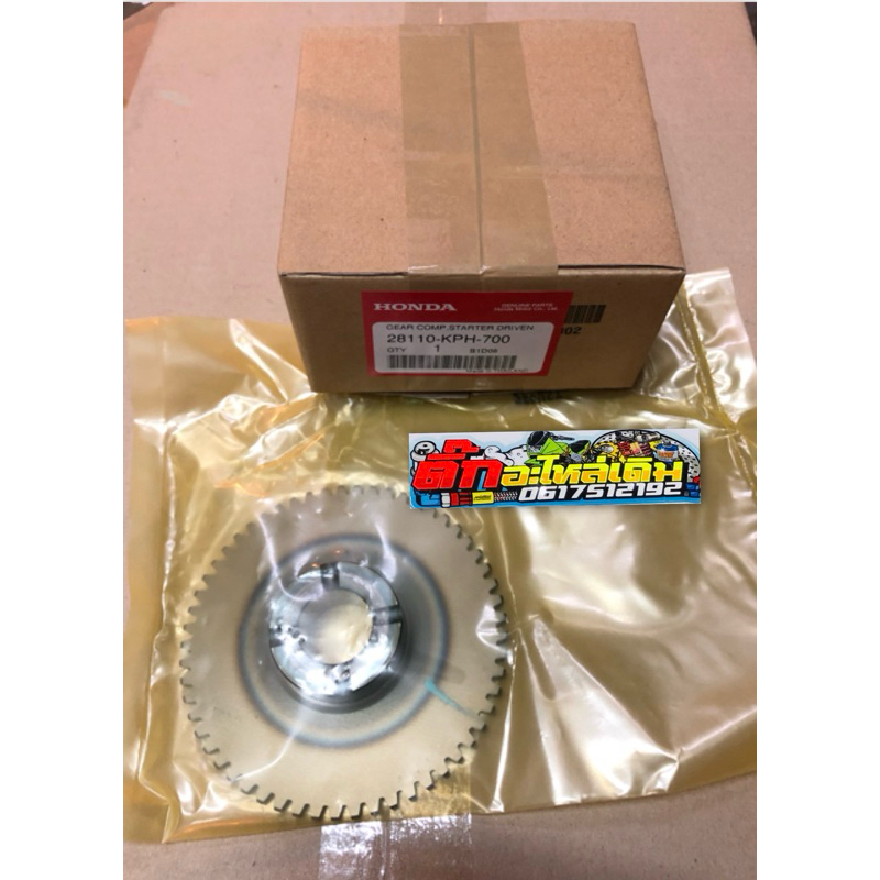 เฟืองสตาร์ทเวฟ125รุ่นไฟเลี้ยวบังลมปี2005-2011แท้ศูนย์ 28110-KPH-700