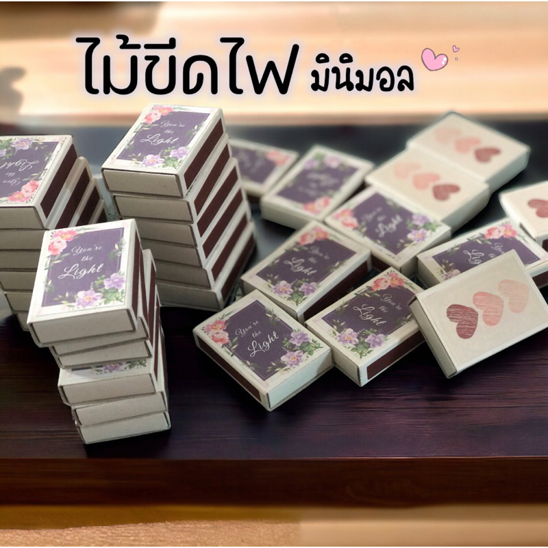 ไม้ขีดไฟมินิมอล สำหรับจุดไฟ หรือจุดเทียนหอม / 1 กล่อง 40 ก้าน