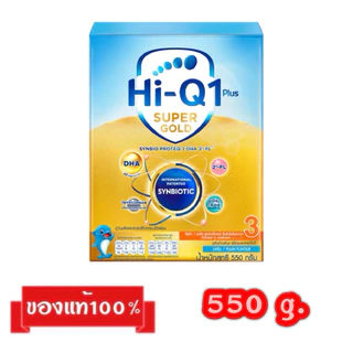 🎉Hi-Q 1 Plus Super Gold-3_{รสจืด550g.}_ไฮคิว 1 พลัส ซูเปอร์โกลด์ สูตร-3