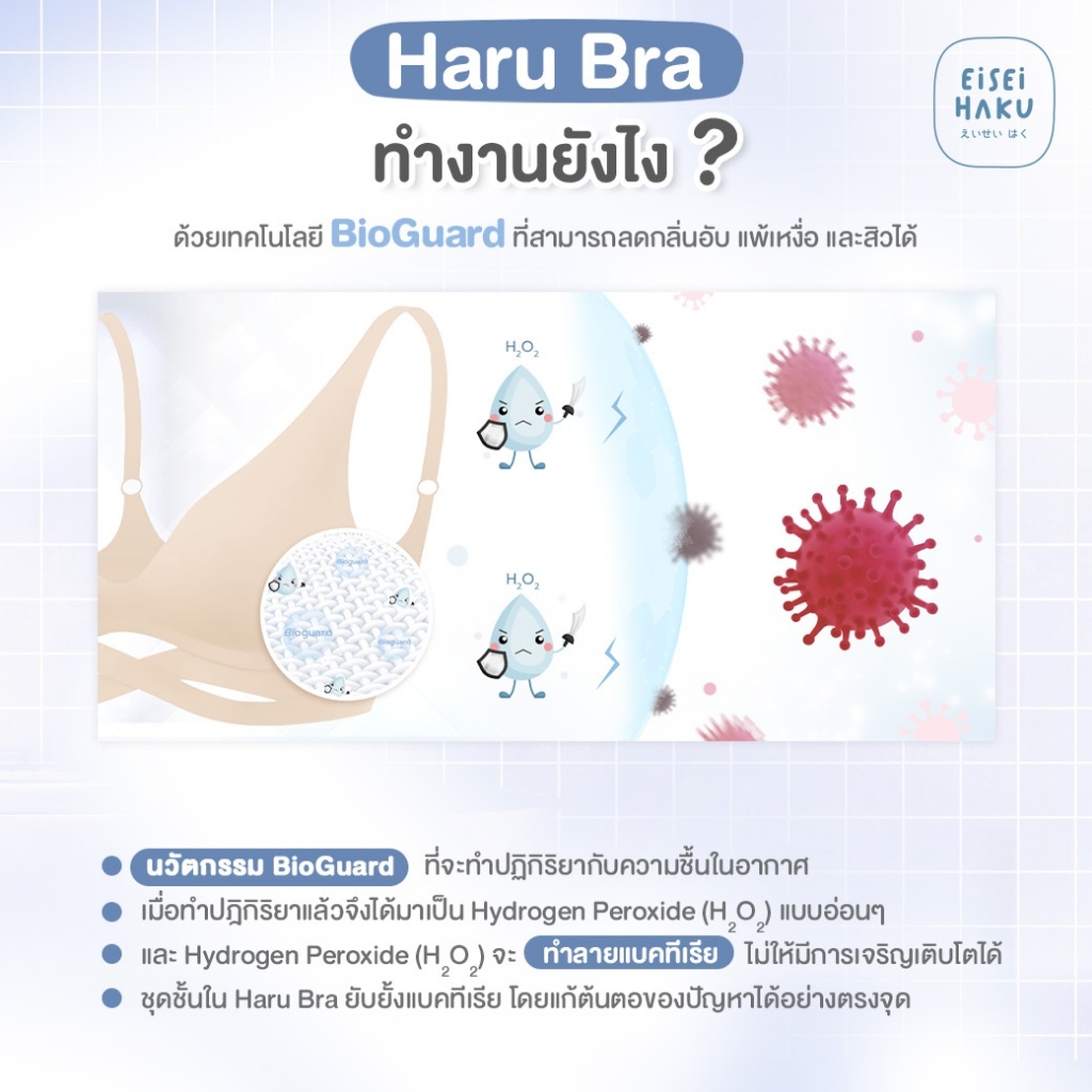 Haru Bra New arrival! บราไร้โครง ดีไซส์V-Shapeโชว์ร่องอก โครง Jelly นิ่มทั้งตัว UW007 สบายตลอดวัน ช่วยระงับแบคทีเรีย - รูปที่ 5