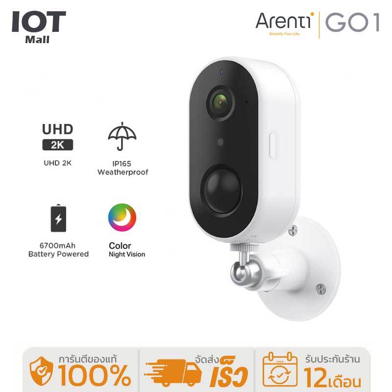Arenti GO1 Smart Camera กล้องวงจรปิด HD กล้องวงจรปิดไร้สาย แบตเตอรี่ในตัว/เวลาทำงาน 3 เดือน/เสียงสองทาง/กันน้ำ 3MP