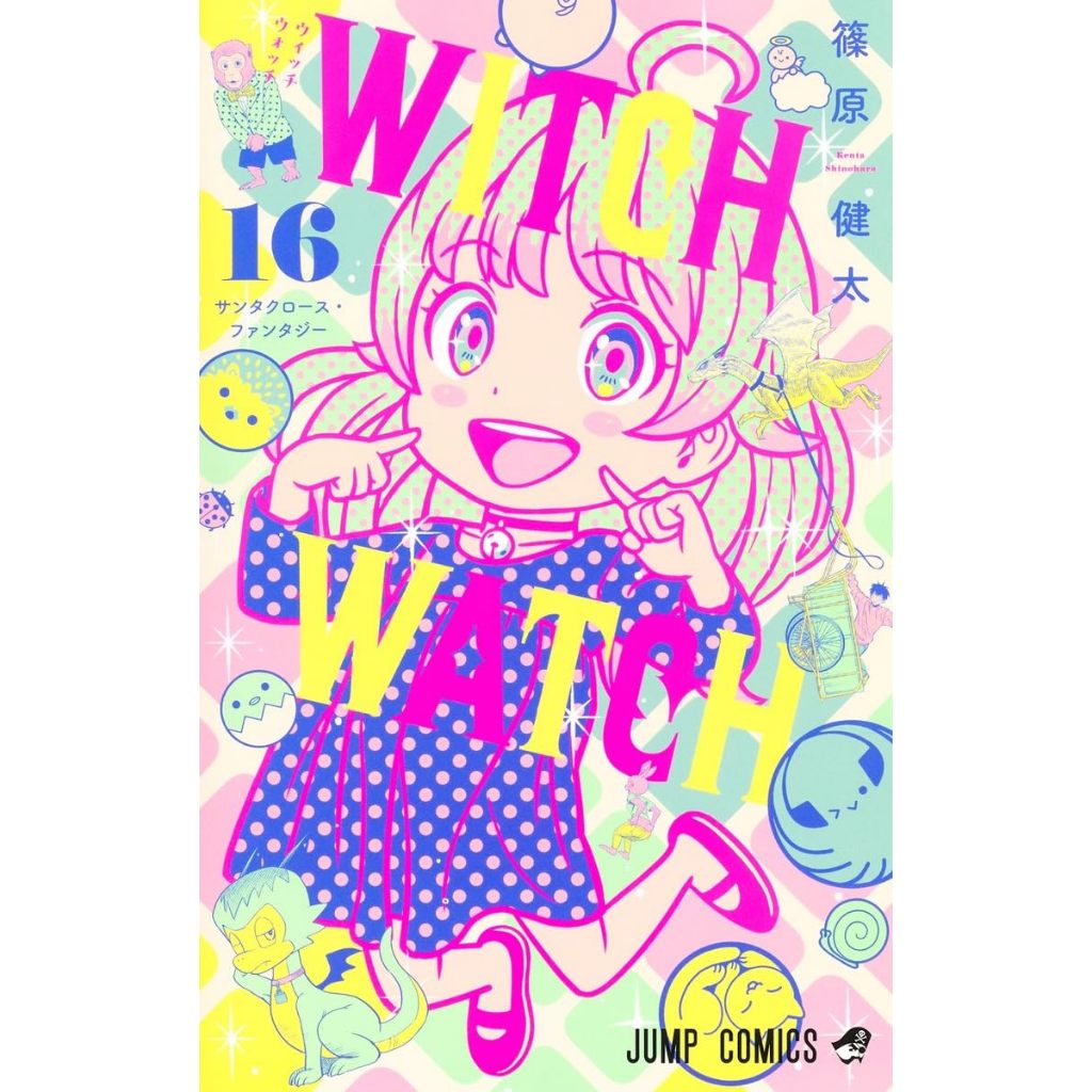 witch watch มังงะ ฉบับภาษาญี่ปุ่น ( ウィッチウォッチ )