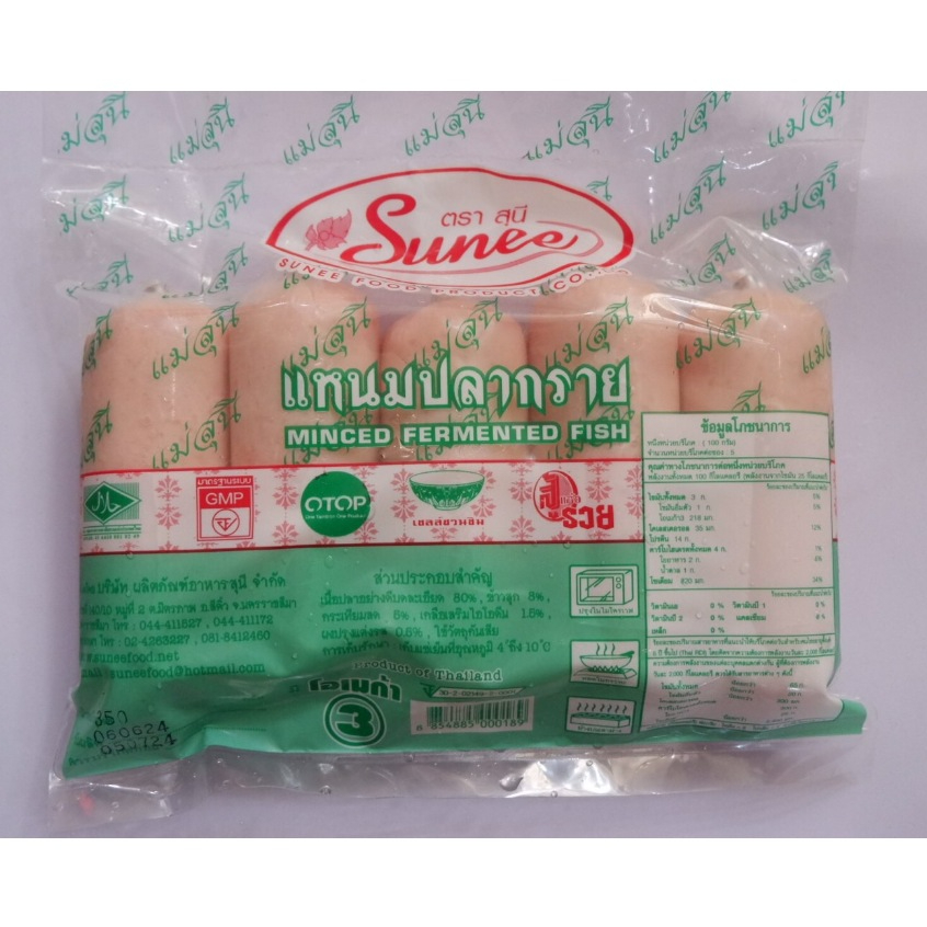 แหนมปลากราย แม่สุนี แพ็คละ 5 ชิ้น น้ำหนัก 350กรัม (มีฮาลาล)