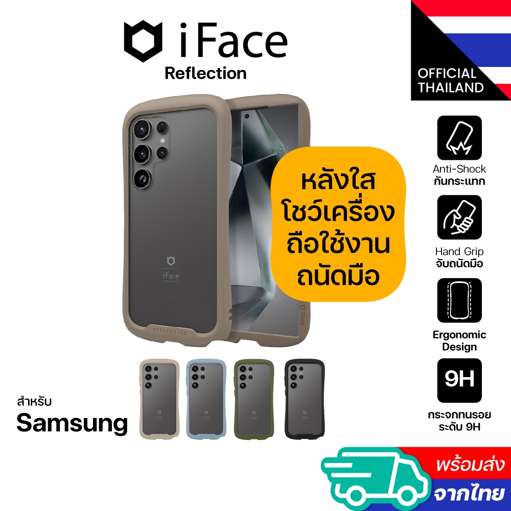 iFace Reflection เคสกันกระแทกจากเกาหลี เคสสำหรับ  Galaxy S24/S23/S22/S21 Series