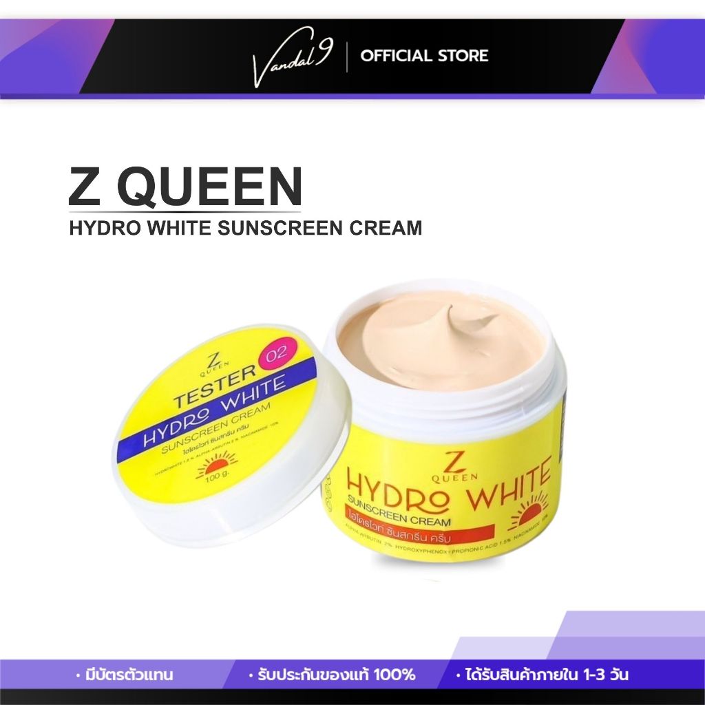 ครีมโสม ไฮโดร GINSENG HYDRO CREAM บำรุงกระจ่างใส แก้ปัญหา ผิวหมองคล้ำ ข้อศอก ตาตุ่ม หัวเข่า