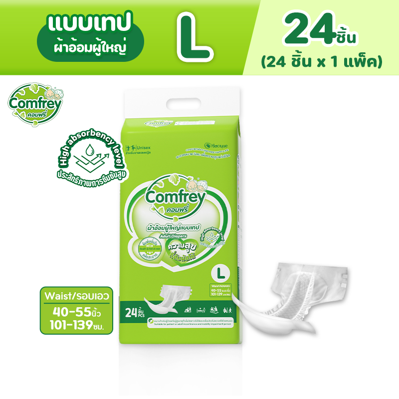 Comfrey ผ้าอ้อมผู้ใหญ่แบบเทป ราคาประหยัด ไซส์ L 1แพ็ค