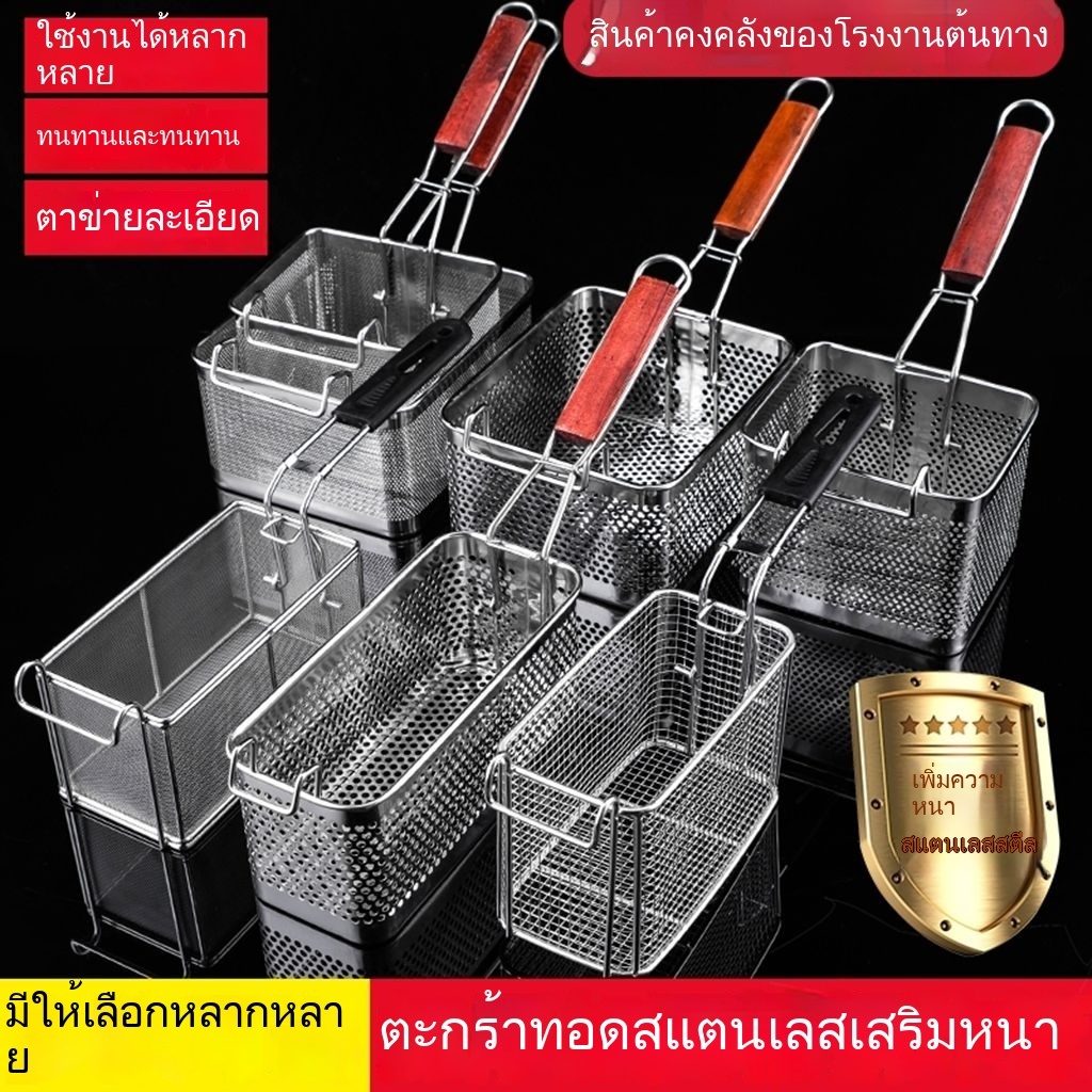 ☊⊙✳81 ตะแกรงทอดสแตนเลสตะกร้าทอดเฟรนช์ฟรายทอดกรอบหม้อทอดไฟฟ้าหน้าจอทอดหม้อกรองน้ำมันกรองสุทธิเครื่องมือเชิงพาณิชย์