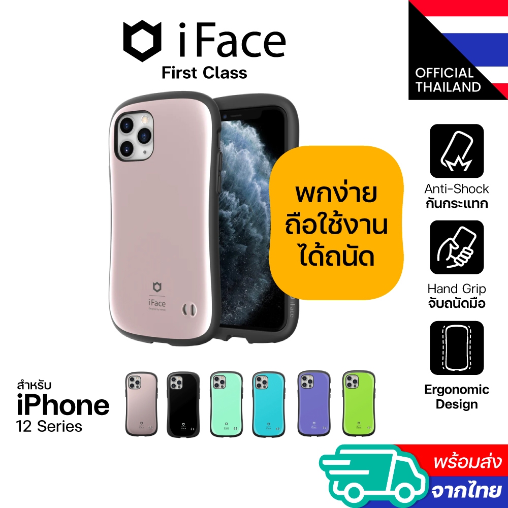 iFace First Class เคสกันกระแทกจากเกาหลี เคสสำหรับ iPhone 12 Series