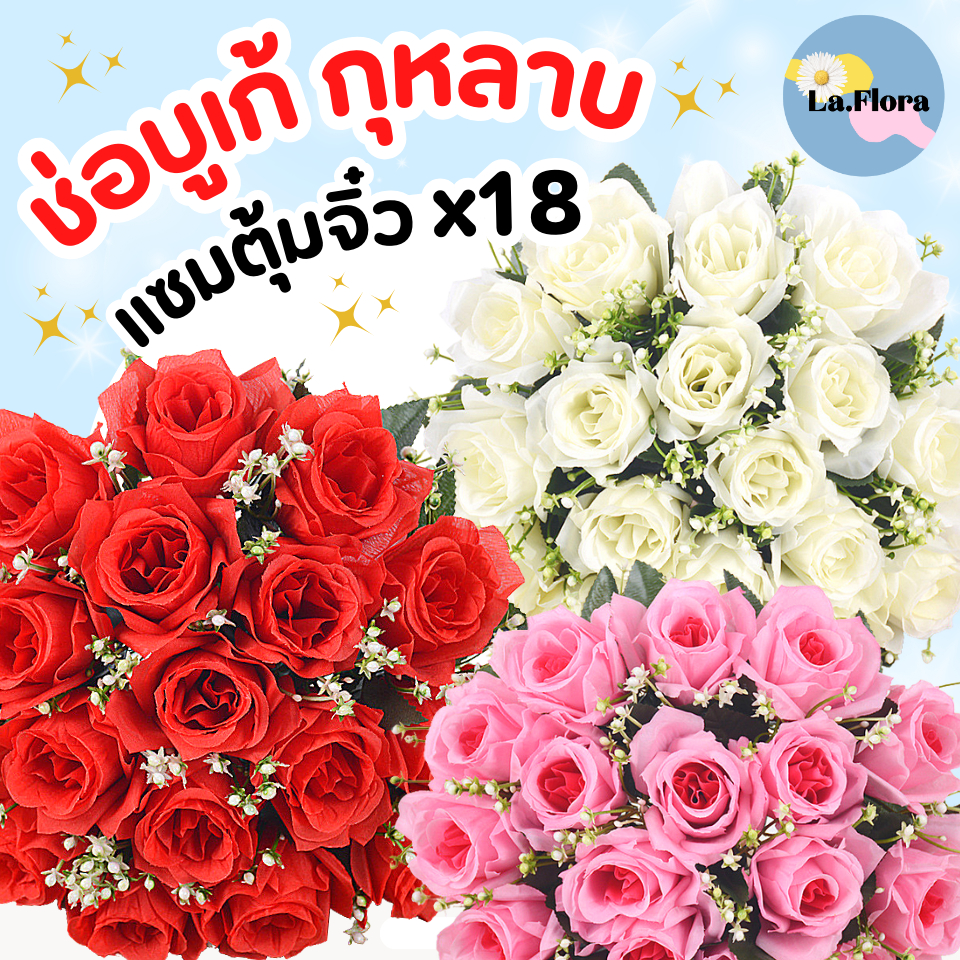 ช่อบูเก้กุหลาบx18 แซมตุ้มจิ๋ว 1ช่อ18ดอก PF-F1002 ดอกกุหลาบ ดอกไม้ประดิษฐ์ ดอกไม้ปลอม ช่อดอกไม้ ตกแต่งบ้าน พร็อพถ่ายรูป