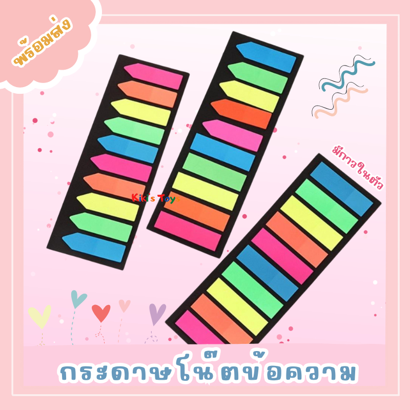 [พร้อมส่ง]กระดาษโน๊ต กระดาษโน๊ตมีกาวในตัว กระดาษจดบันทึกอันเล็ก ที่คั่นหน้า