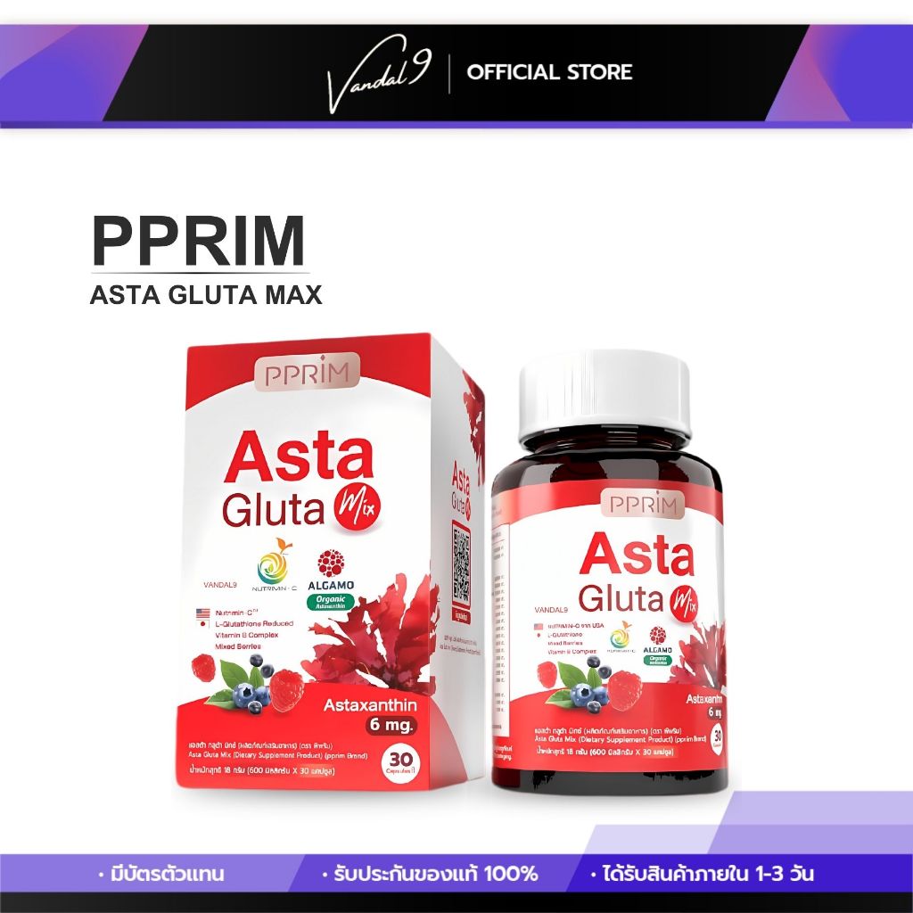 แอสต้า กลูต้า มิกซ์ Asta Gluta mix พีพริม PPRIM Astaxanthin ฝ้า กระ จ่างลง ผิวเนียน ฉ่ำ ใส