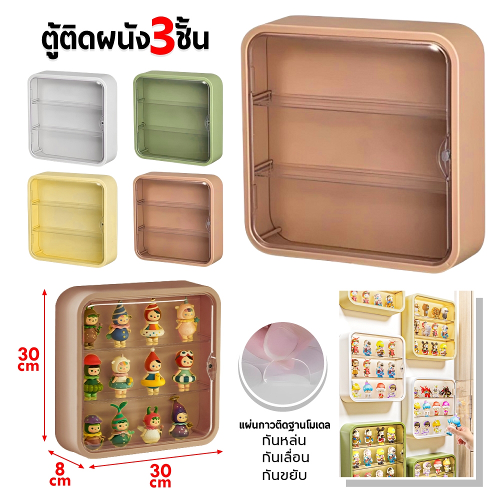【พร้อมส่ง】COD ตู้โชว์ติดผนังหลายสและสไตล์3ชั้น กล่องเก็บโมเดล ชั้นวางโมเดลอคริลิค กล่องใส่ของ