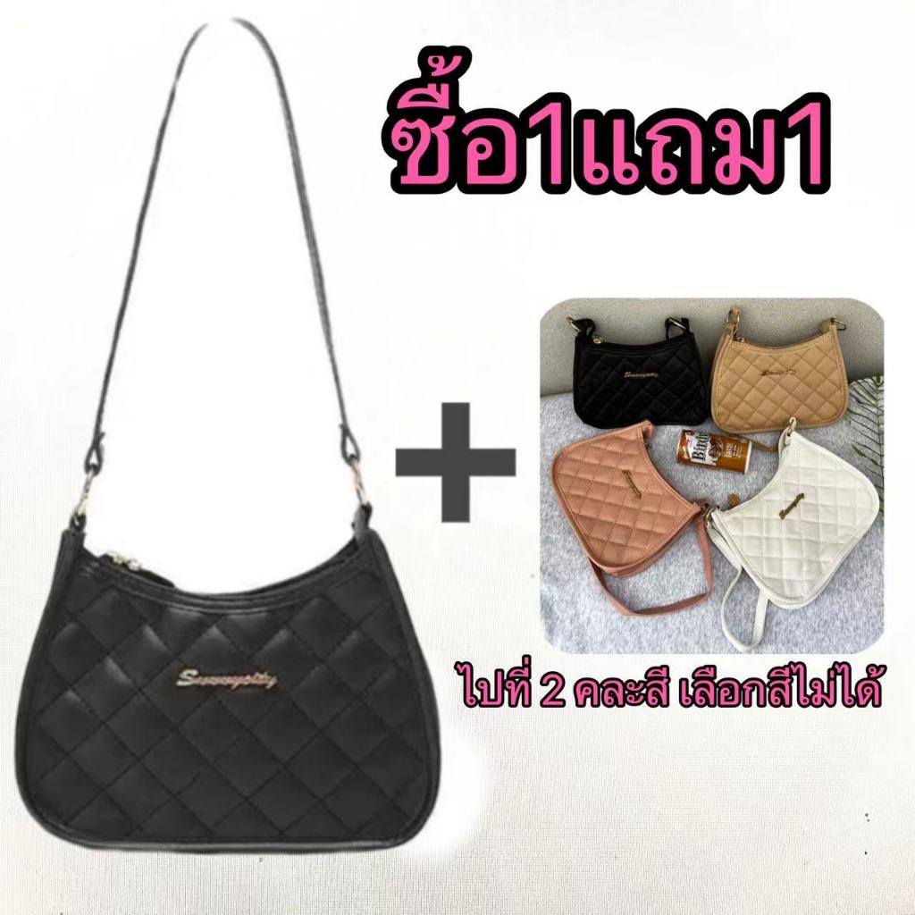 【ใหม่】ซื้อ1แถม1 กระเป๋าแฟชั่น กระเป๋าน่ารัก สไตล์เกาหลี 4สี ยาว21*15cm