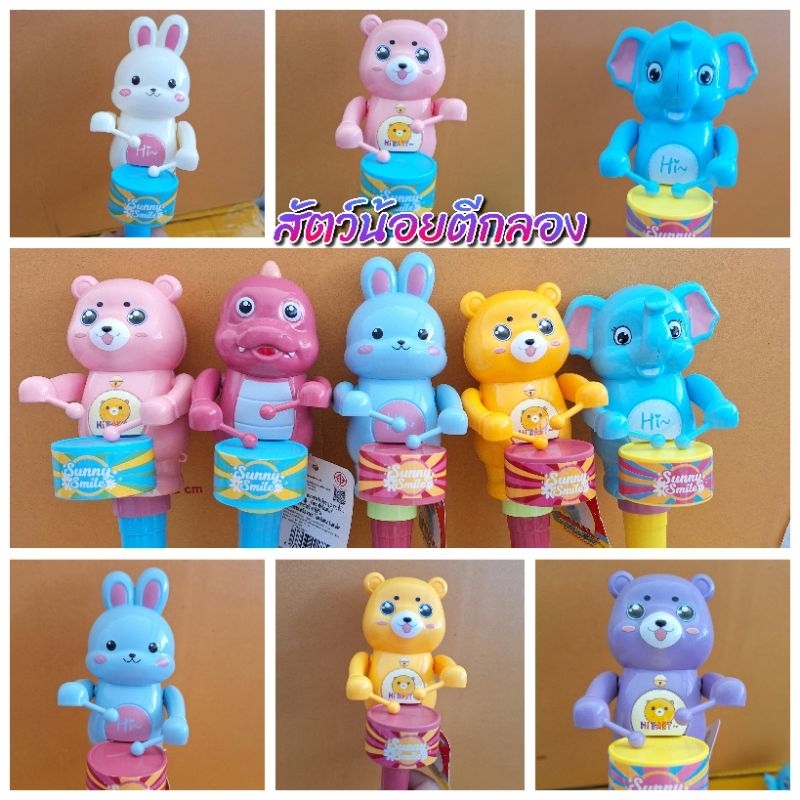 สัตว์น้อยตีกลอง Animal Fantasyสวย น่ารักมากๆ ลิขสิทธิ์แท้ MerryTony จับถนัดมือคุณหนูๆจ