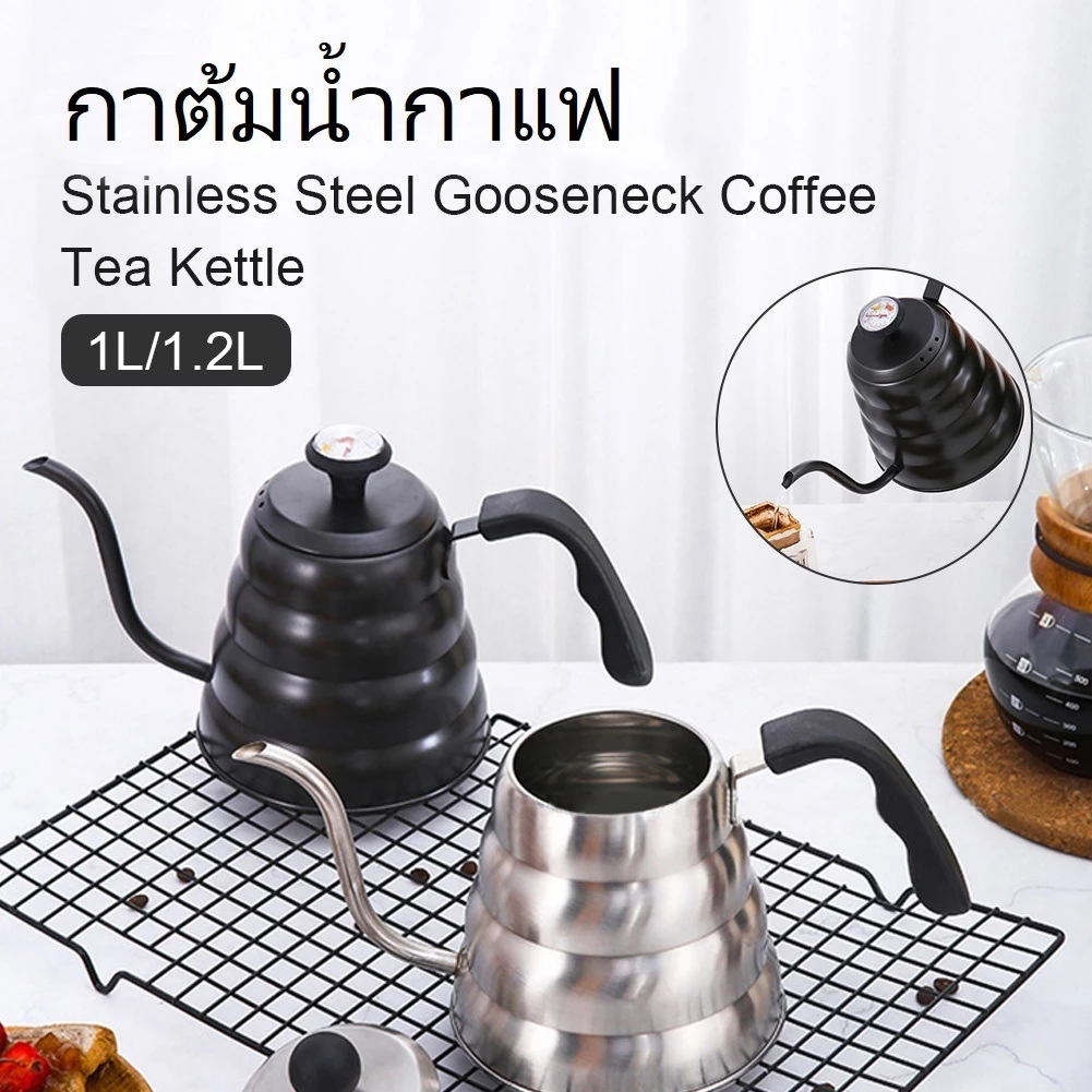 ☕ชุดดริปกาแฟ 1/1.2L กาดริปกาดริปกาแฟ กาต้มน้ำสแตนเลส กาต้มน้ำแคมป์ปิ้ง Gooseneck Kettle ผลิตจากสแตนเลส
