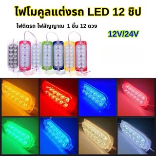 โมดูล COB DC12Vและ24V LED ไฟแต่ง ไฟป้ายอักษรณ์ ไฟป้าย Lighti…