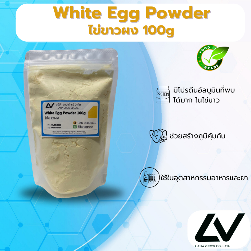 White Egg Powder : ผงไข่ขาว 100g
