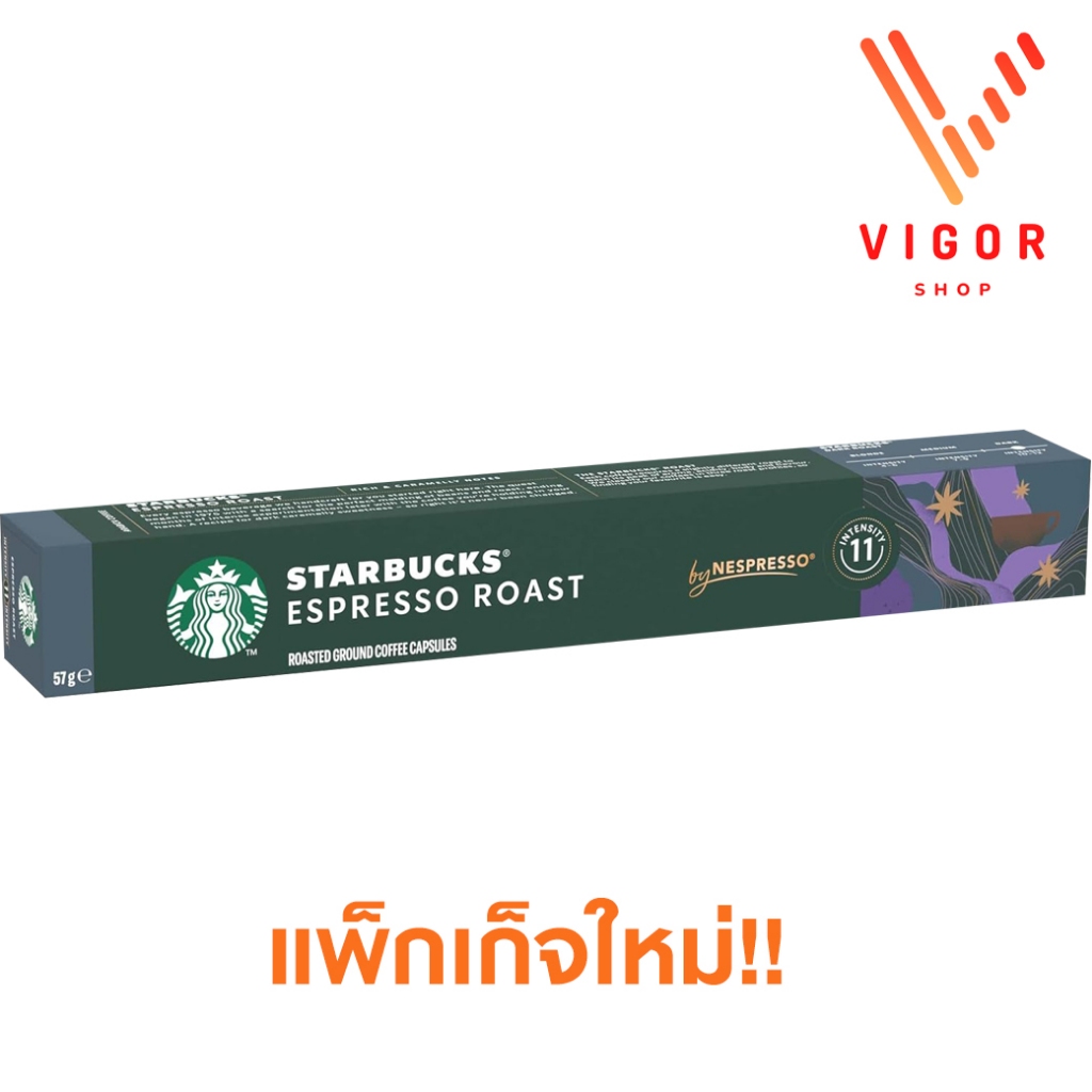 [แพ็กเก็จใหม่] Espresso Roast - Starbucks กาแฟแคปซูล สตาร์บัคส์ Nespresso Capsule 10แคปซูล/กล่อง พร้อมส่ง