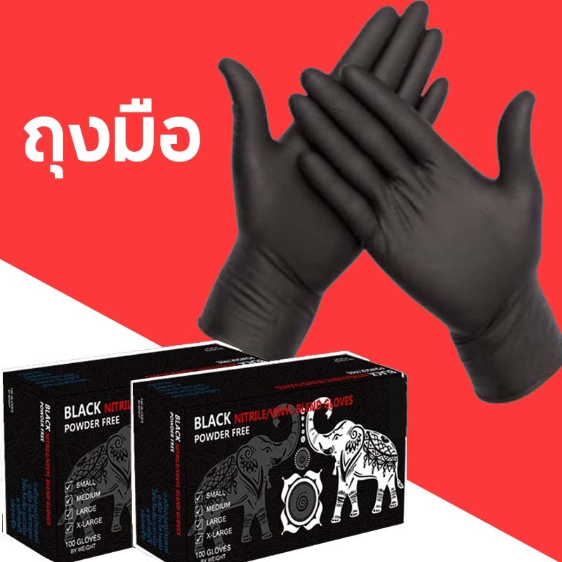 ถุงมือไนไตรสีดำ บรรจุ 100 ชิ้นแบบหนาพิเศษ ร้านสัก ร้านทำผมโรงงานอุตสาหกรรม 100ชิ้น/กล่อง