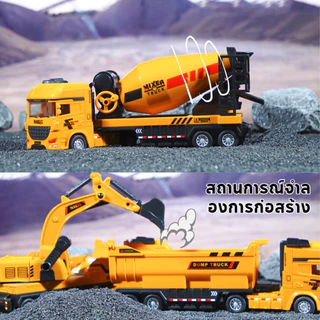 รถก่อสร้าง รถของเล่นแรงเฉื่อย รถโม่ปูน รถบรรทุก Engineering series car สำหรับเด็กผู้ชาย