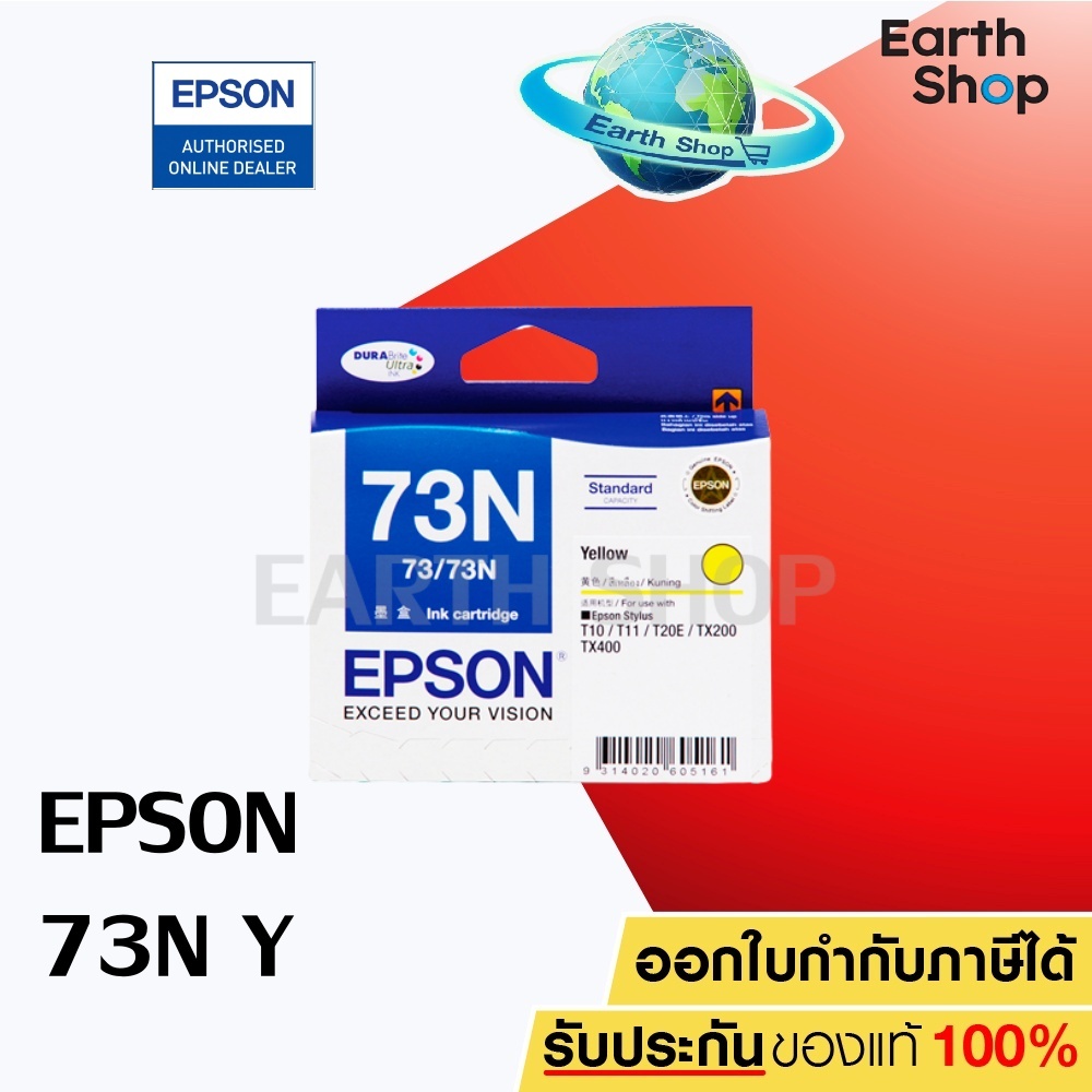 Epson Ink Cartridge73N-T105490 (Yellow)
