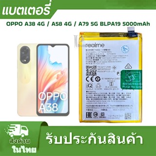 แบตแท้ OPPO A38 4G A58 4G / A79 5G CPH2579 Model BLPA19 5000…