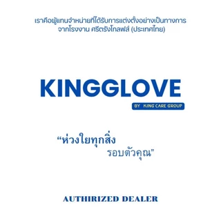 ถุงมือไนไตรล์ สีม่วง แบบไม่มีแป้ง ศรีตรังโกลฟส์ (Sri trang gloves) กล่องสีม่วง (4 mil.)