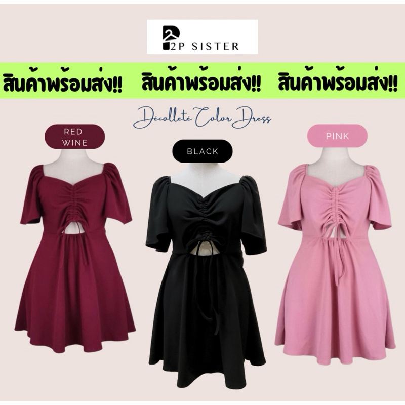 hot! 4 สีเข้าใหม่! เดรสสาวอวบ จั๊มอก เชือกรูดปรับได้ อก 40-48” ใส่เที่ยว งานปาร์ตี้ ปีใหม่ คาเฟ่ ทะเล ออกงาน ไซส์ใหญ่