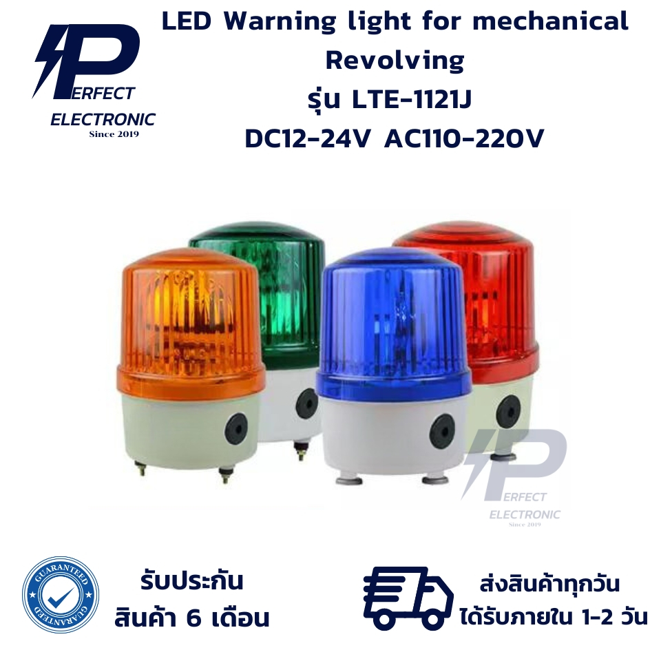 LTE-1121J LED Warning light for mechanical ไฟเตือน DC12-24V AC110-220V (รับประกันสินค้า 6 เดือน) มีส