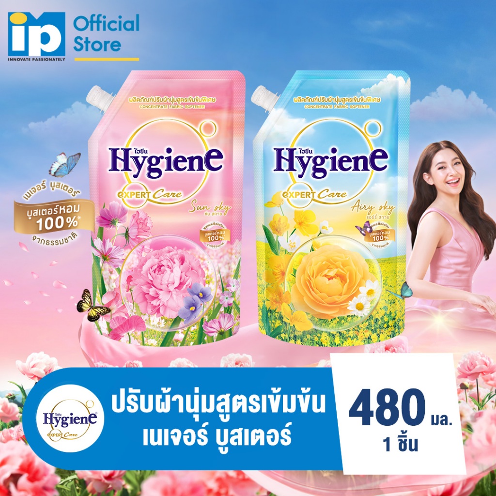 ไฮยีน เอ็กซ์เพิร์ท แคร์ เนเจอร์ บูสเตอร์ น้ำยาปรับผ้านุ่มสูตรเข้มข้นพิเศษ 480 มล.